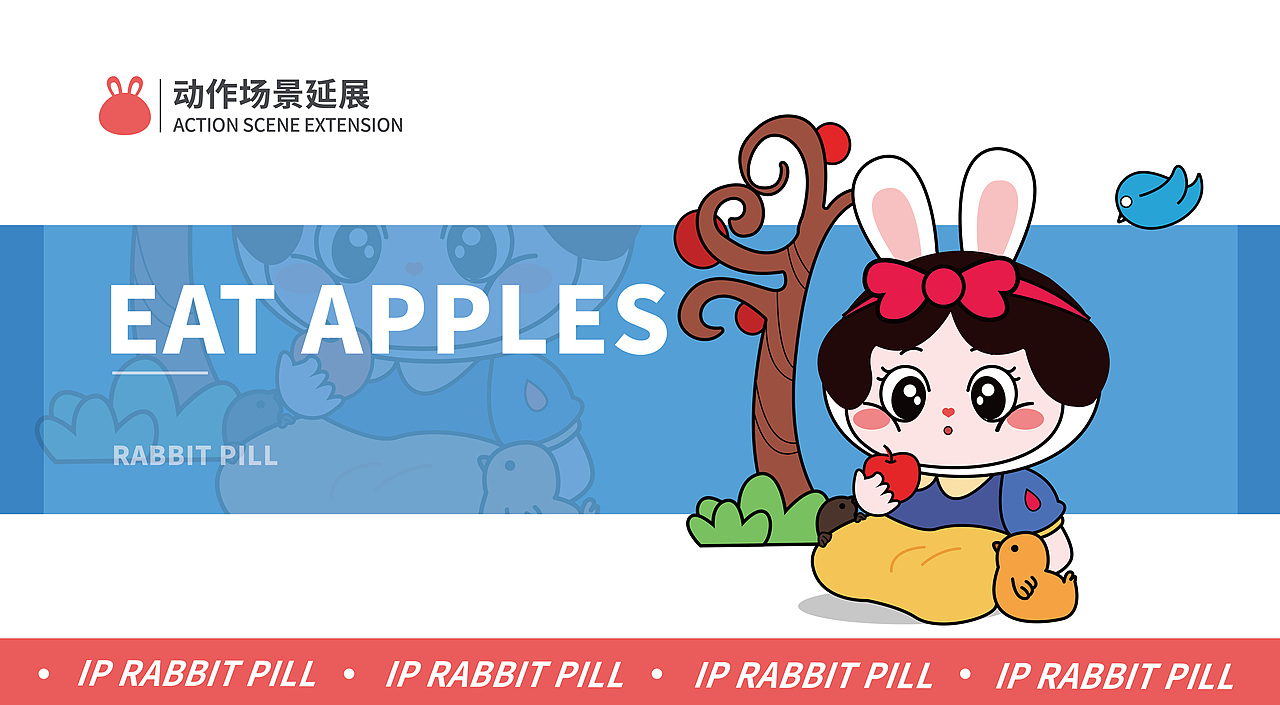 兔兔丸|IP形象设计