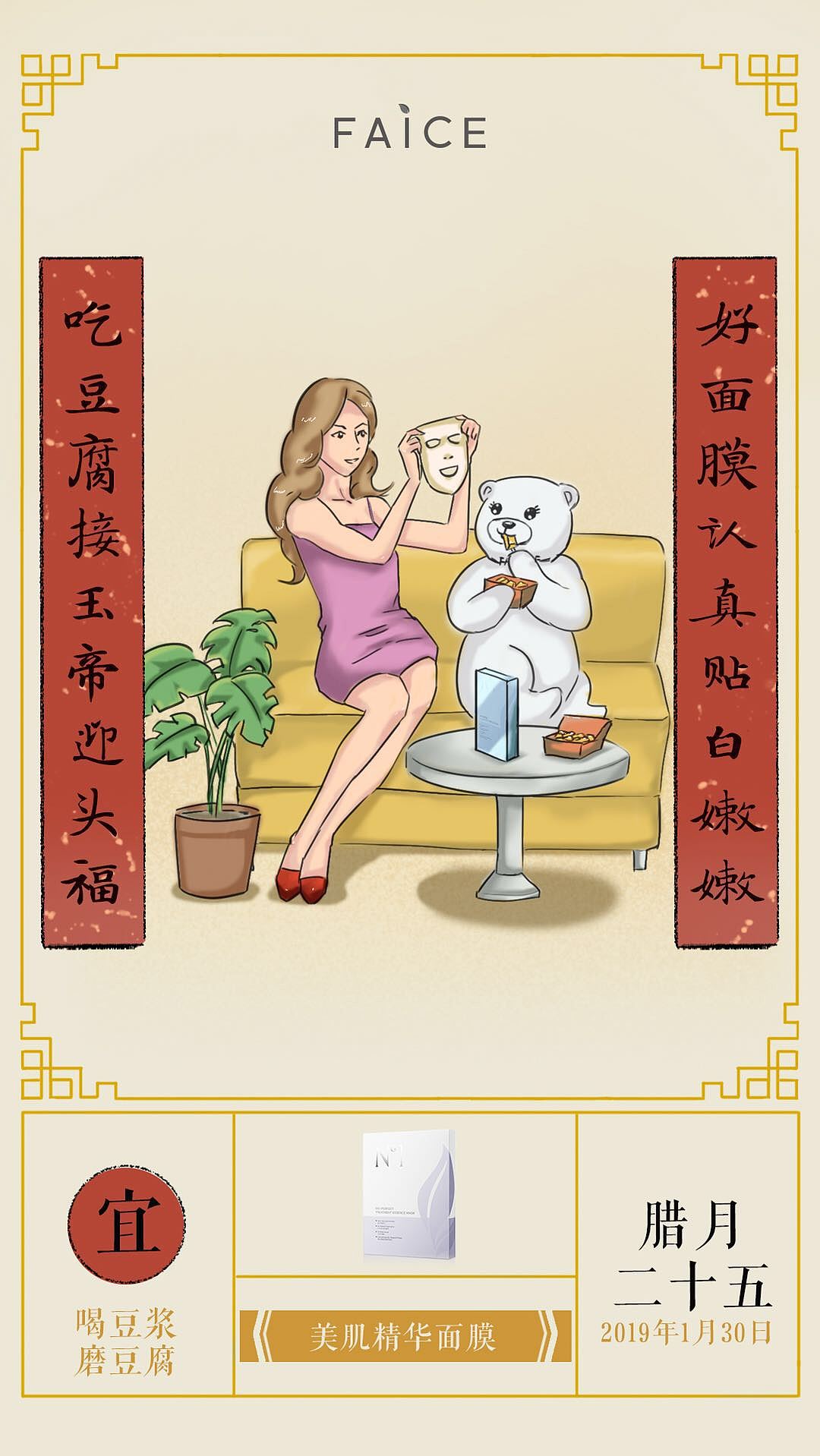 春节品牌插画（图ZMTQ0NDA4MjY0） - 商业插画 - 站酷设计师anguscry1原创素材 - 站酷ZCOOL