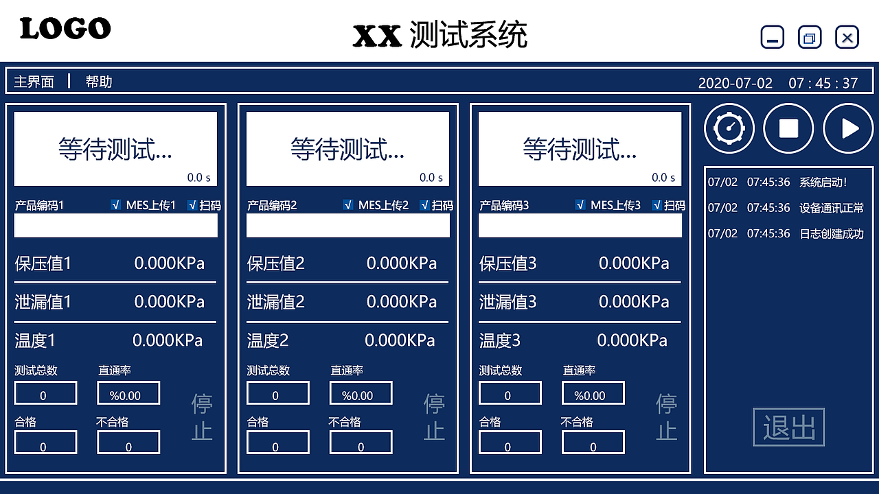 网页版三工位测试系统2