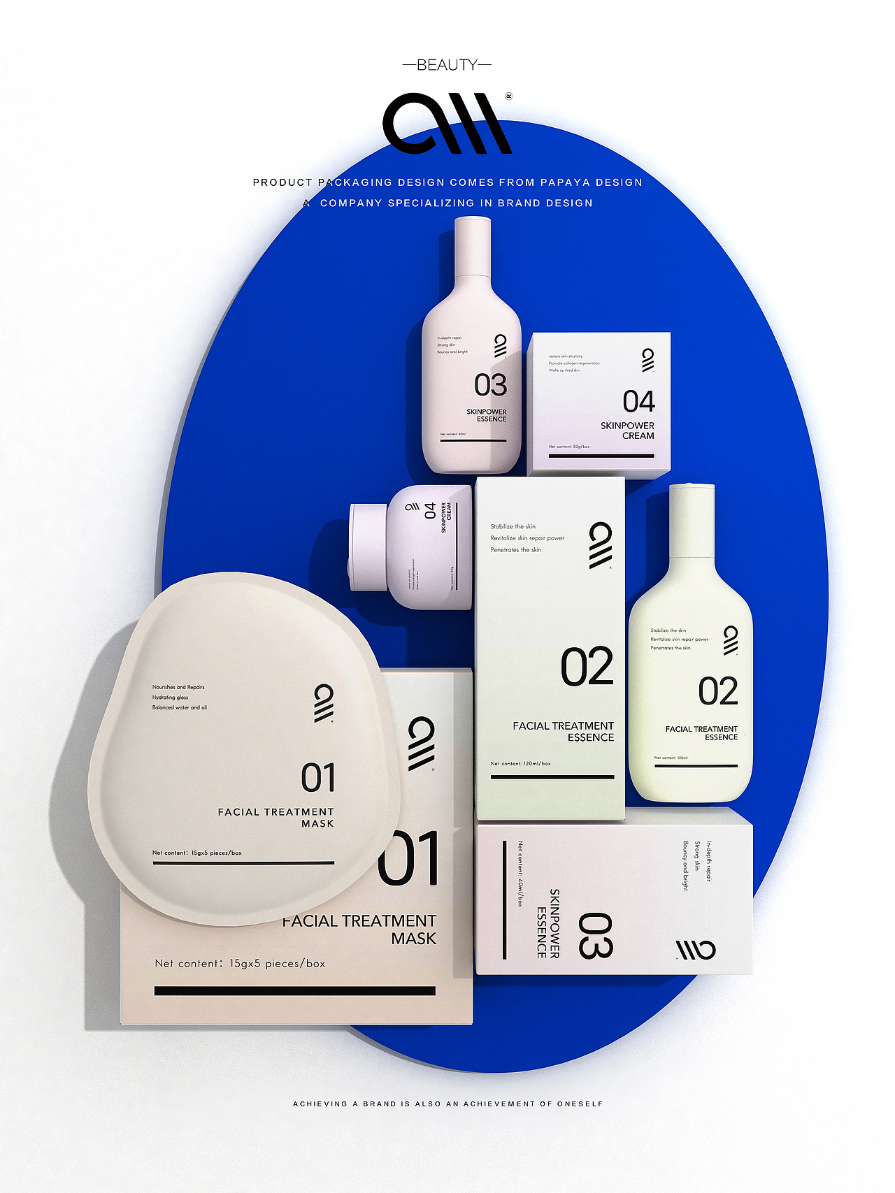 简约护肤品包装设计