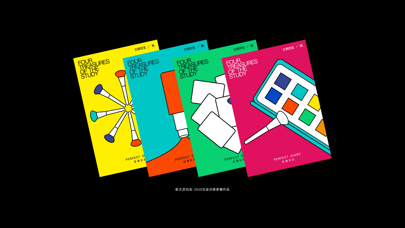 2020设计年度总结 | DESIGN SUMMARY