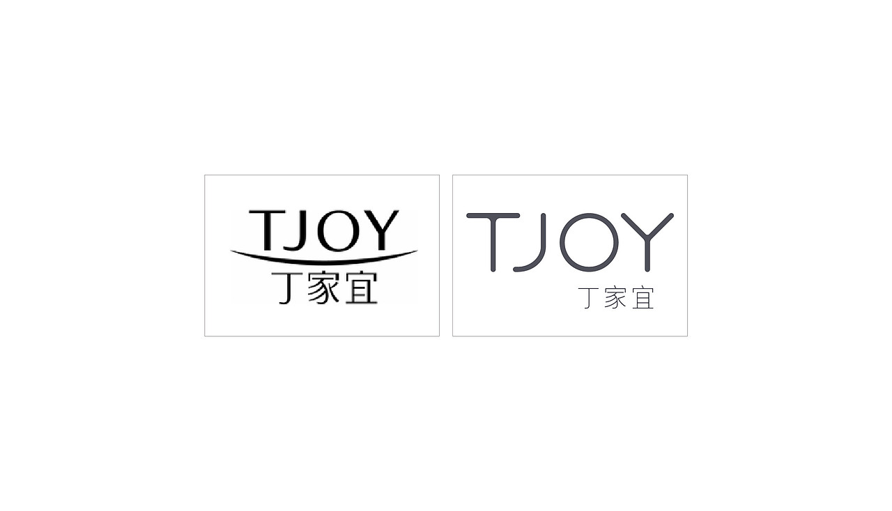丁家宜 品牌优化与包装升级(图ZMzM4NzIzOTI=) - 包装 - 站酷设计师大条慧原创素材 - 站酷ZCOOL