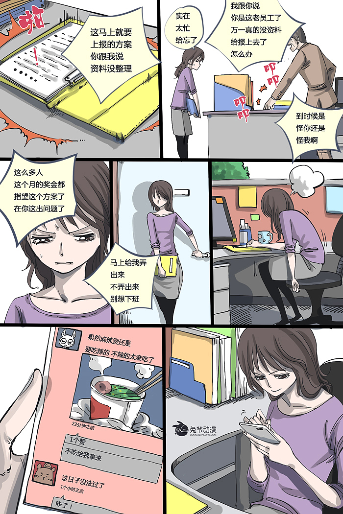 《路上的80后》（图ZMzgwMjgyODQ=） - 中/长篇漫画 - 站酷设计师P_YUAN原创素材 - 站酷ZCOOL