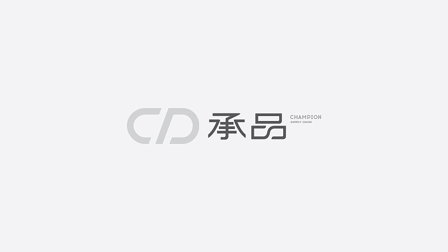 承品供应链|企业|公司|标志设计|LOGO|品牌（图ZNTA0NjQ1Mjg=） - Logo - 站酷设计师什么凱倫原创素材 - 站酷ZCOOL
