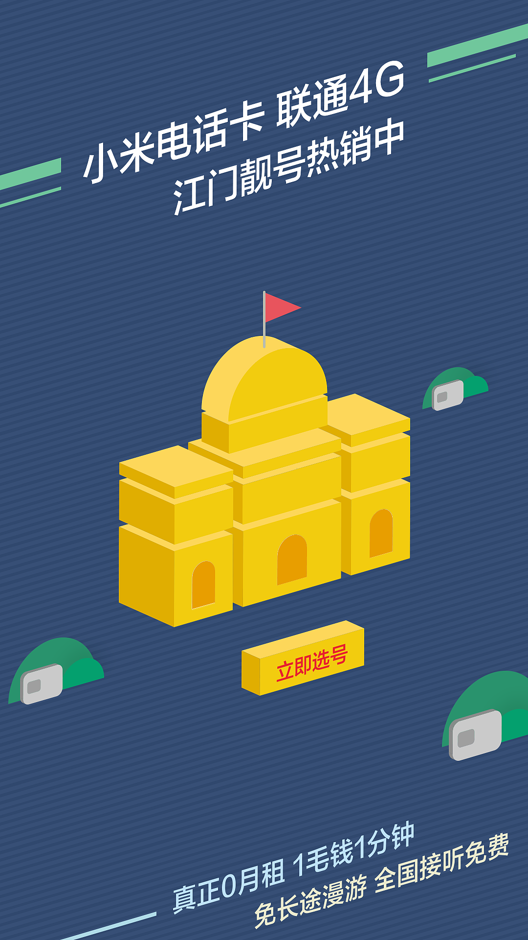 小米浏览器开屏页