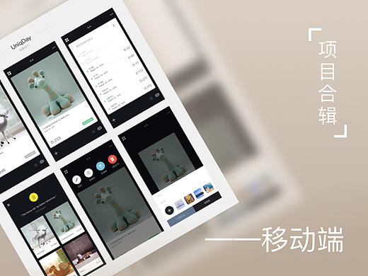 移动端项目合辑