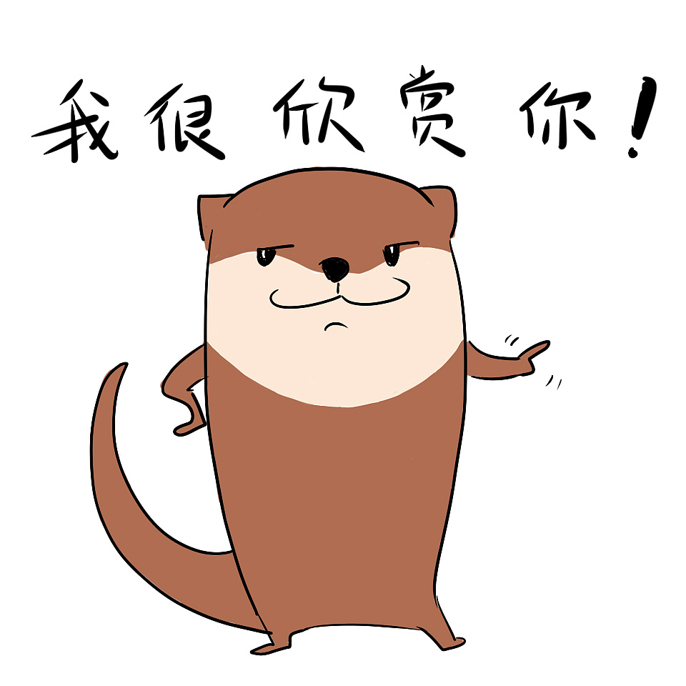 水獭表情包
