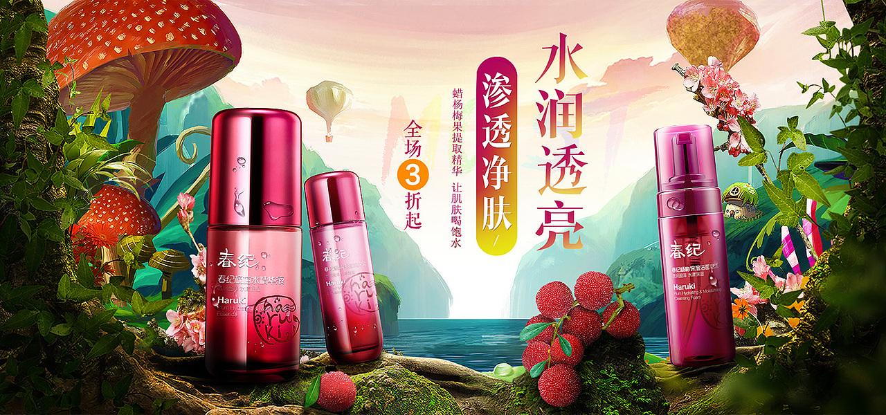 化妆品海报banner（图ZMTE4MzEzMzE2） - 电商 - 站酷设计师意境视觉设计原创素材 - 站酷ZCOOL