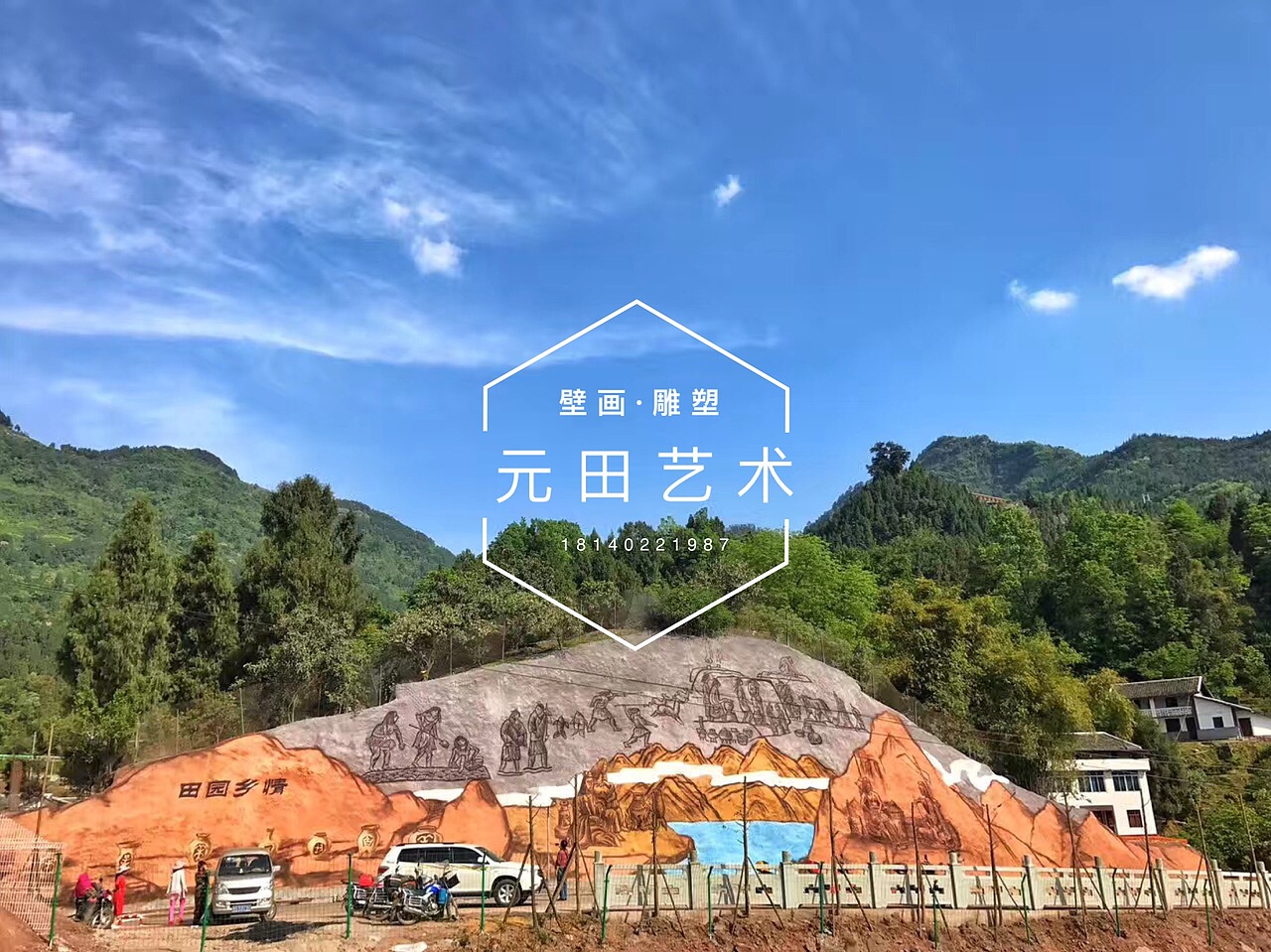 成都元田壁画插画分享（第七篇）