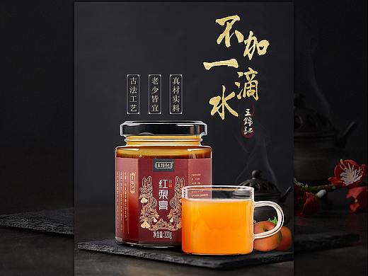 梨膏