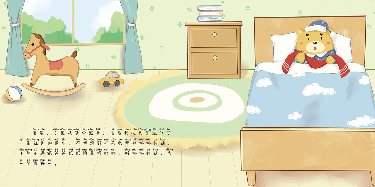 儿童绘本（图ZMTk3MjUyNzg4） - 儿童插画 - 站酷设计师小奇遇原创素材 - 站酷ZCOOL