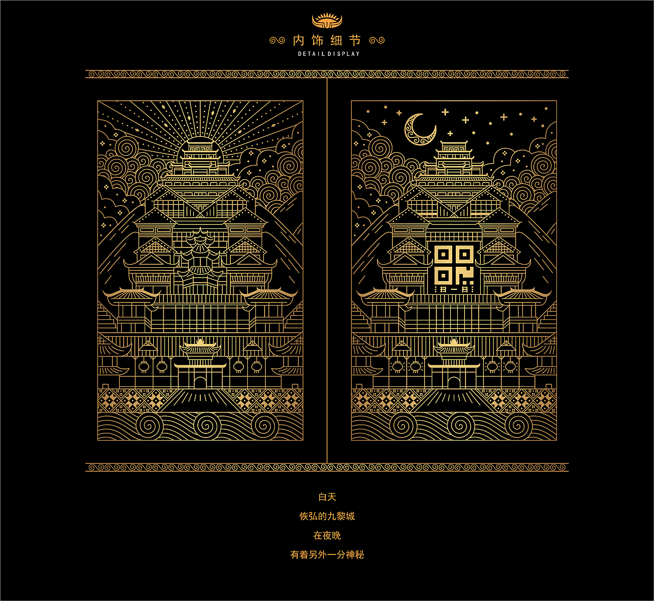 ·梦回九黎·重遇蚩尤·-·文创丝巾及包装设计·