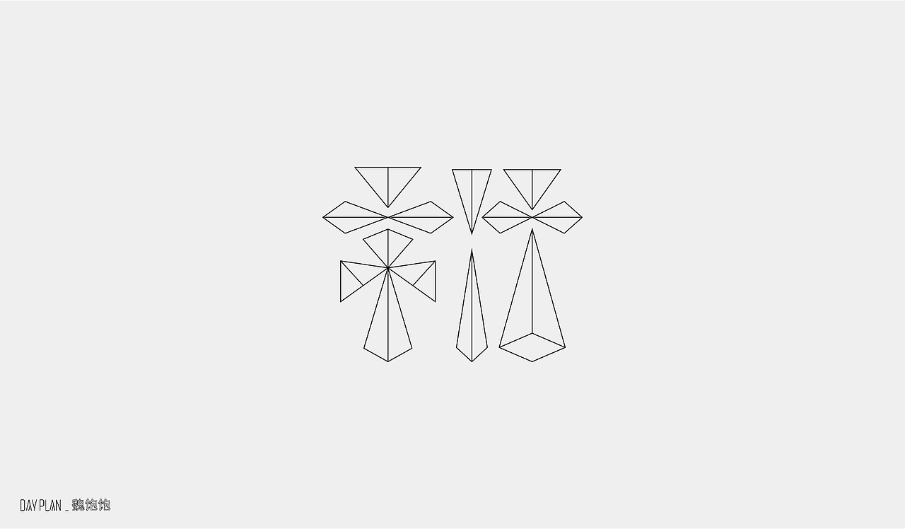 2020 FONT DAY PLAN（图ZMjM3MTUwNDUy） - 字体/字形 - 站酷设计师魏饱饱原创素材 - 站酷ZCOOL