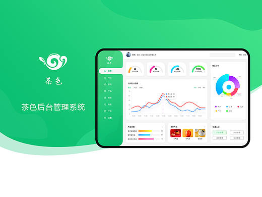 茶色后台管理系统