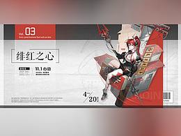 二次元科技風(fēng)原創(chuàng)作品