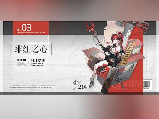 二次元科技风原创作品