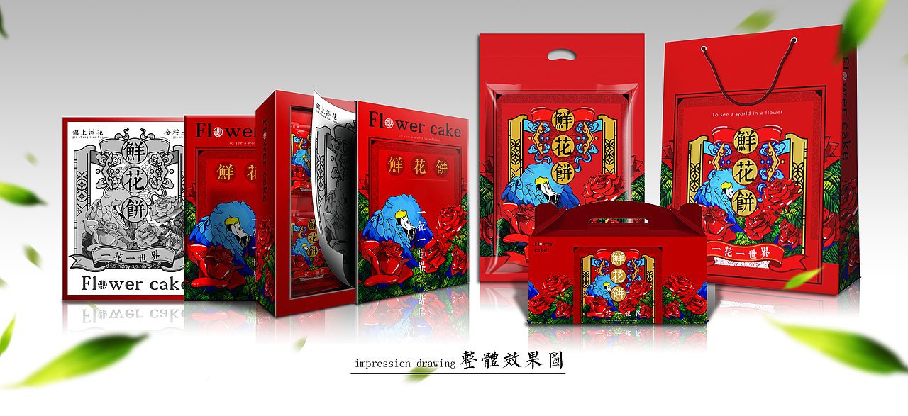 “锦上添花”手绘鲜花饼包装设计(图ZNTgwODgyMDQ=) - 包装 - 站酷设计师陈与潘原创素材 - 站酷ZCOOL