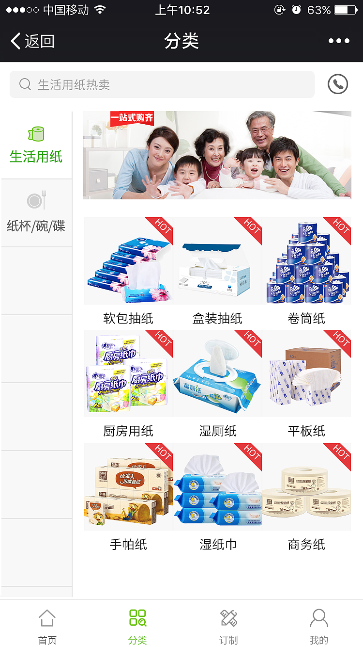 纸品汇微商城设计（图ZNzQ0NjM4MTI=） - APP界面 - 站酷设计师小微isme原创素材 - 站酷ZCOOL