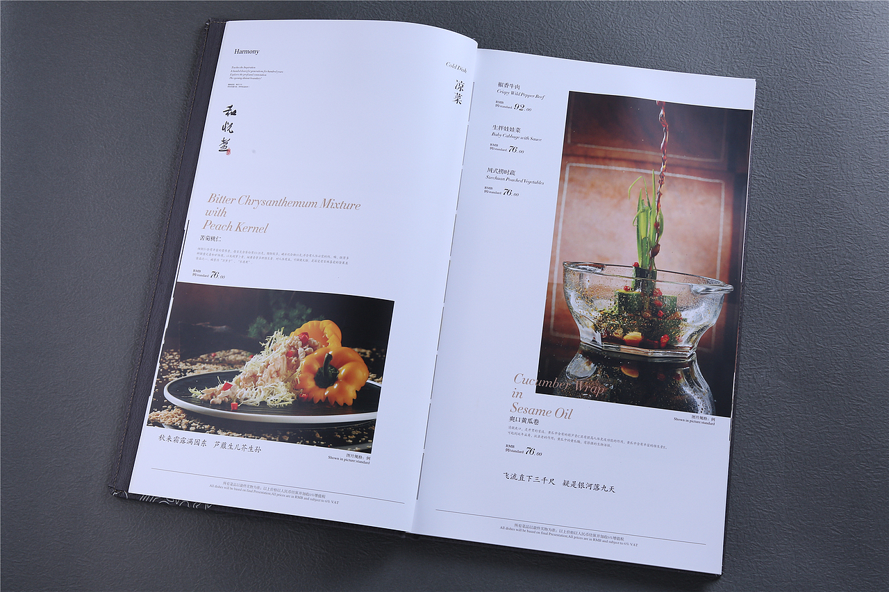 西藏菜单设计制作公司|首选捷达菜单设计公司（图ZOTY3MzEyMDg=） - 书籍/画册 - 站酷设计师捷达餐饮品牌设计原创素材 - 站酷ZCOOL