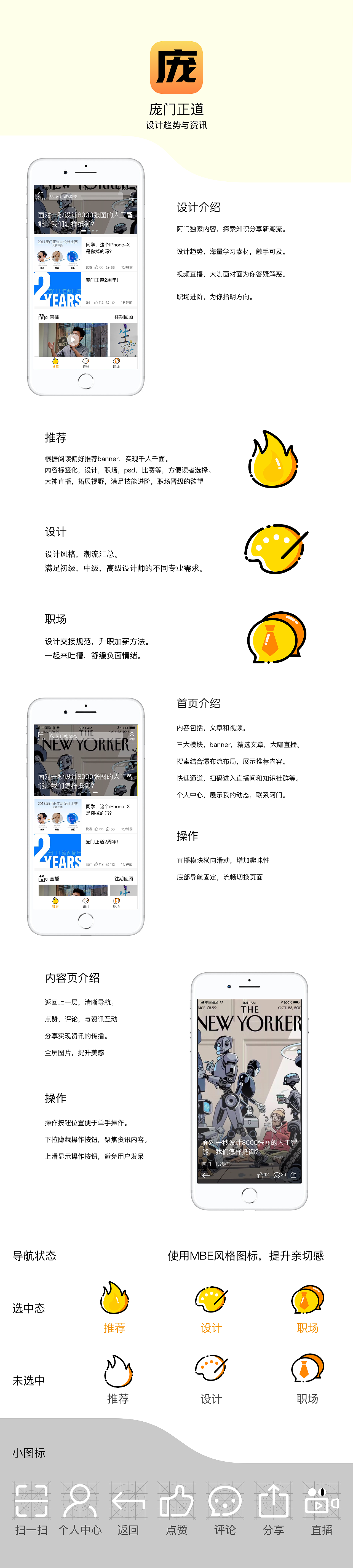 庞门正道APP（图ZOTcyNjM1ODA=） - APP界面 - 站酷设计师liu_jingjing原创素材 - 站酷ZCOOL