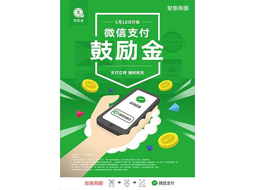 鼓励金