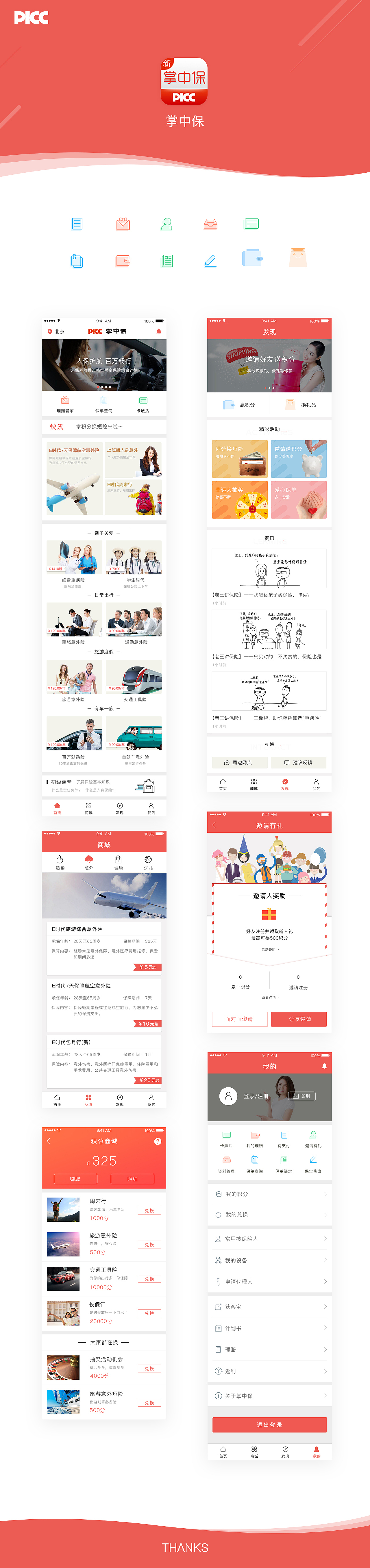 liuxiaoqian（图ZMTA2ODg3NDI4） - 其他UI - 站酷设计师海无角原创素材 - 站酷ZCOOL