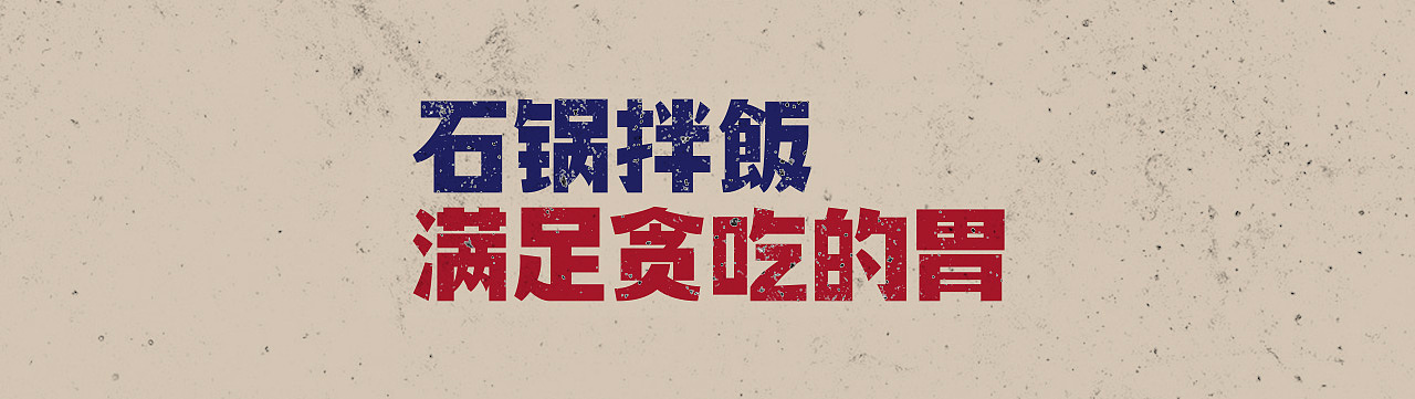 2018字体作品集 | 3月份