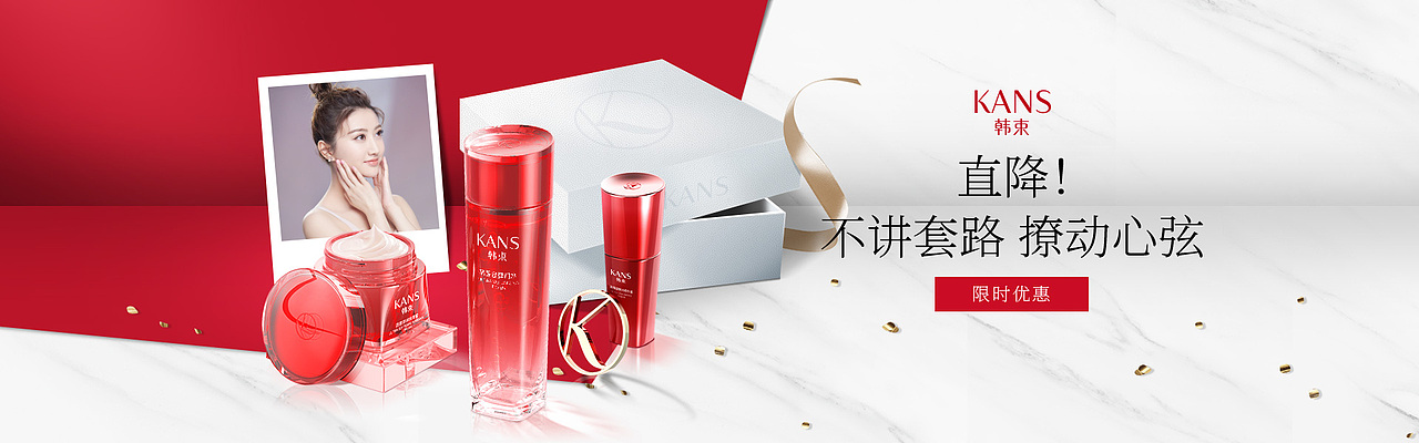 2018韓束品牌海報設(shè)計之秋冬篇（美妝護膚品）（圖ZMTM3ODgwNDY4） - 其他平面 - 站酷設(shè)計師玲醬_原創(chuàng)素材 - 站酷ZCOOL