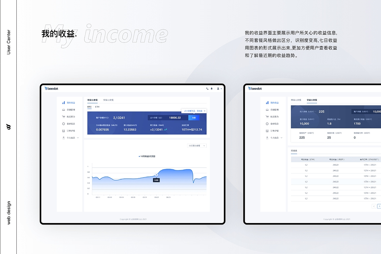 区块链项目-个人作品合集（图ZMjY3OTc3Mzky） - 其他UI - 站酷设计师撬棍琼斯原创素材 - 站酷ZCOOL