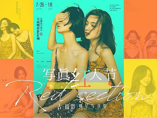 艺术摄影，婚纱摄影，旅拍摄影，摄影周年庆