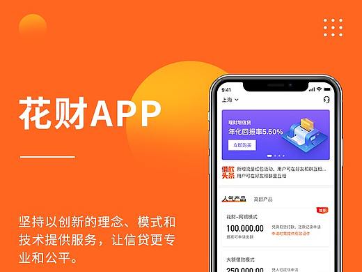 花财（个人主页-ZMzg5Njg4NzI=） - APP界面 - 站酷设计师可uui原创素材 - 站酷ZCOOL