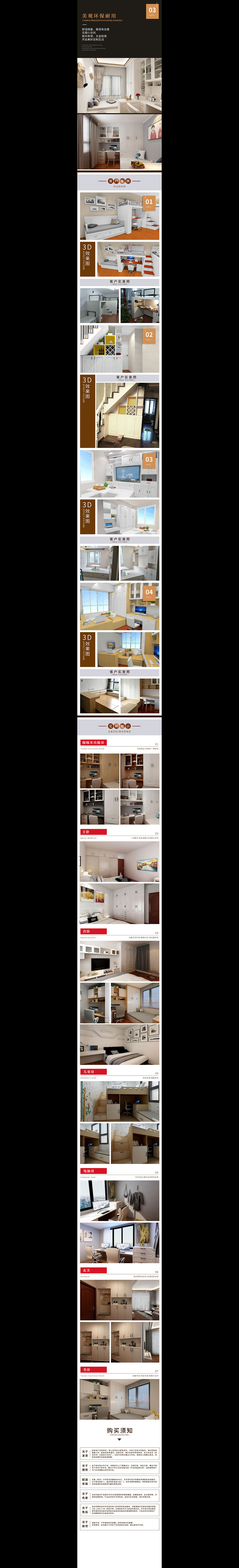 家装详情页设计