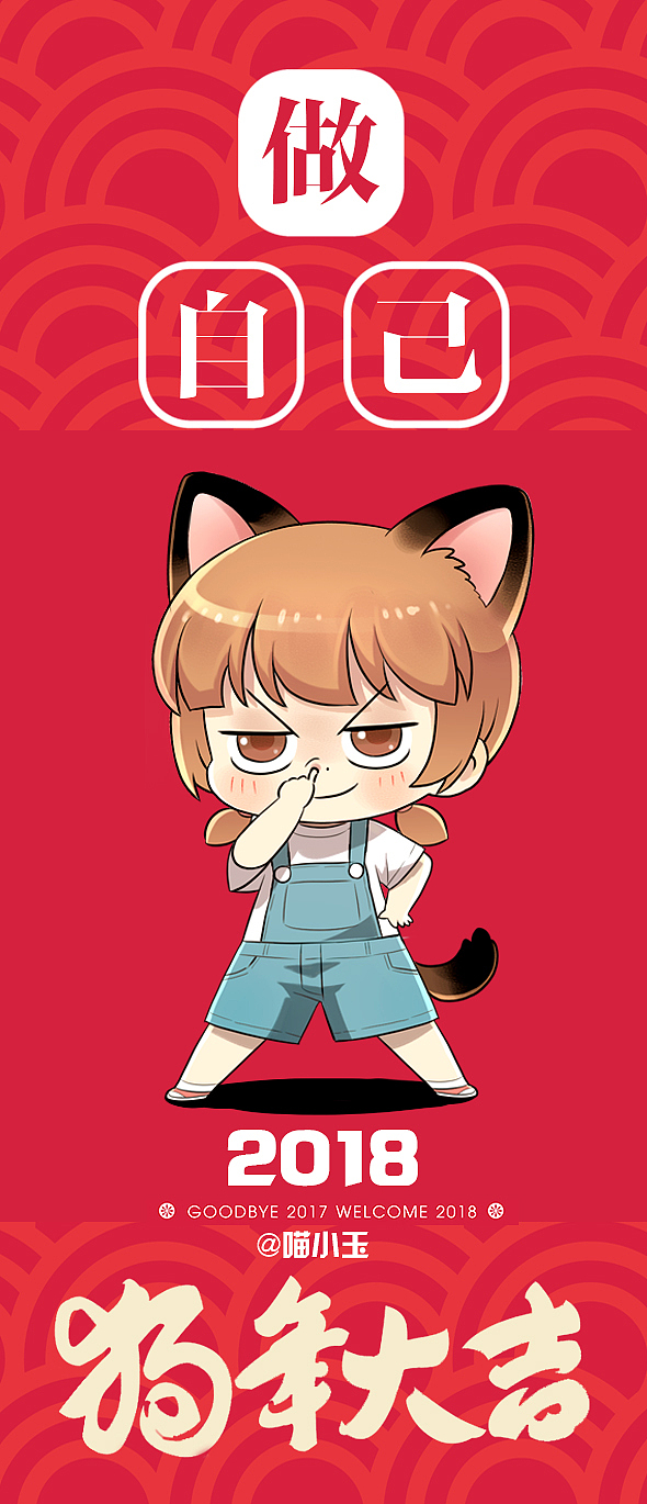 狗年大吉|插画|创作习作|喵小玉_原创作品-站酷(zcool)