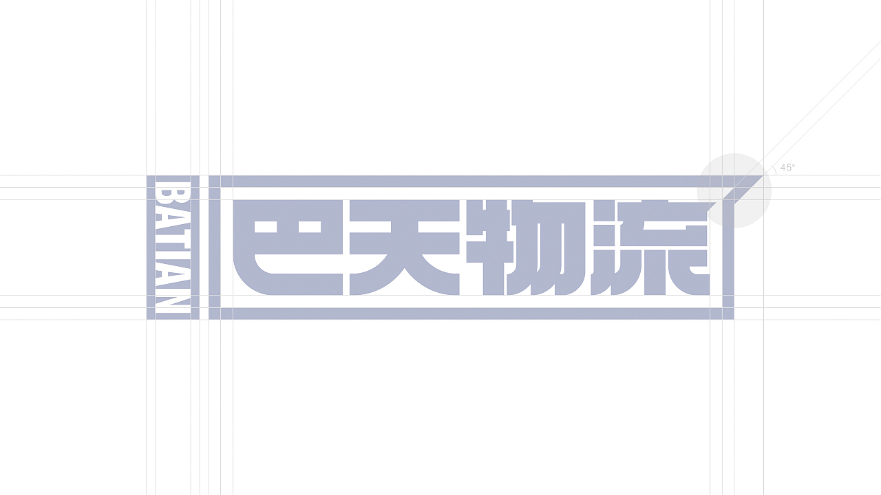 巴天物流 标志设计（图ZMjQ1MzE0OTQw） - Logo - 站酷设计师DS丶K原创素材 - 站酷ZCOOL