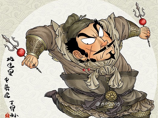 q水浒—79地速星 中箭虎 丁得孙