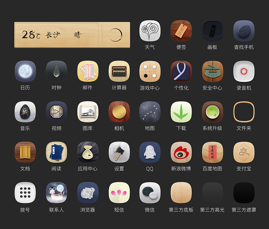 魅月（图ZMjMxNDYzNDQ=） - 主题/皮肤 - 站酷设计师Brown_原创素材 - 站酷ZCOOL