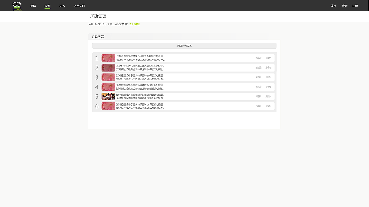 后台编辑页面设计（图ZODQ5MjExMDg=） - 软件界面 - 站酷设计师babycarrot原创素材 - 站酷ZCOOL