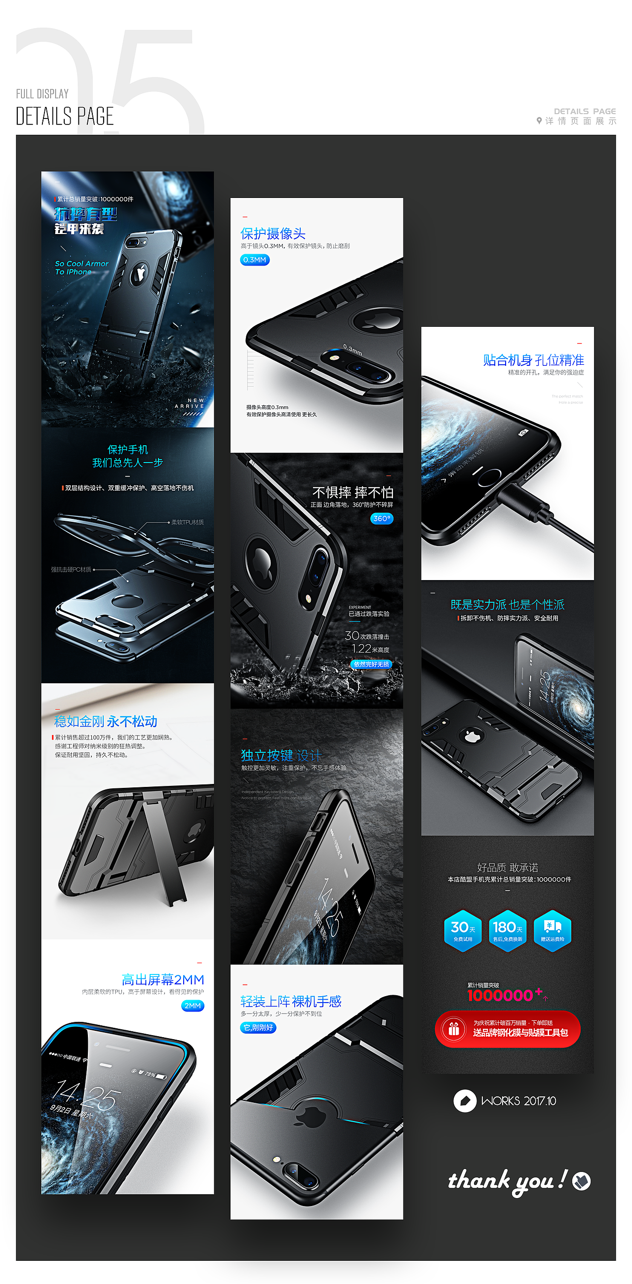 苹果手机壳详情页（图ZMTAwMTg3OTg4） - 电商 - 站酷设计师皆凡人原创素材 - 站酷ZCOOL