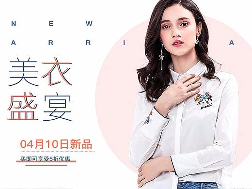 女装页面海报（个人主页-ZMjc5MDU0MDQ=） - 电商 - 站酷设计师melon157原创素材 - 站酷ZCOOL
