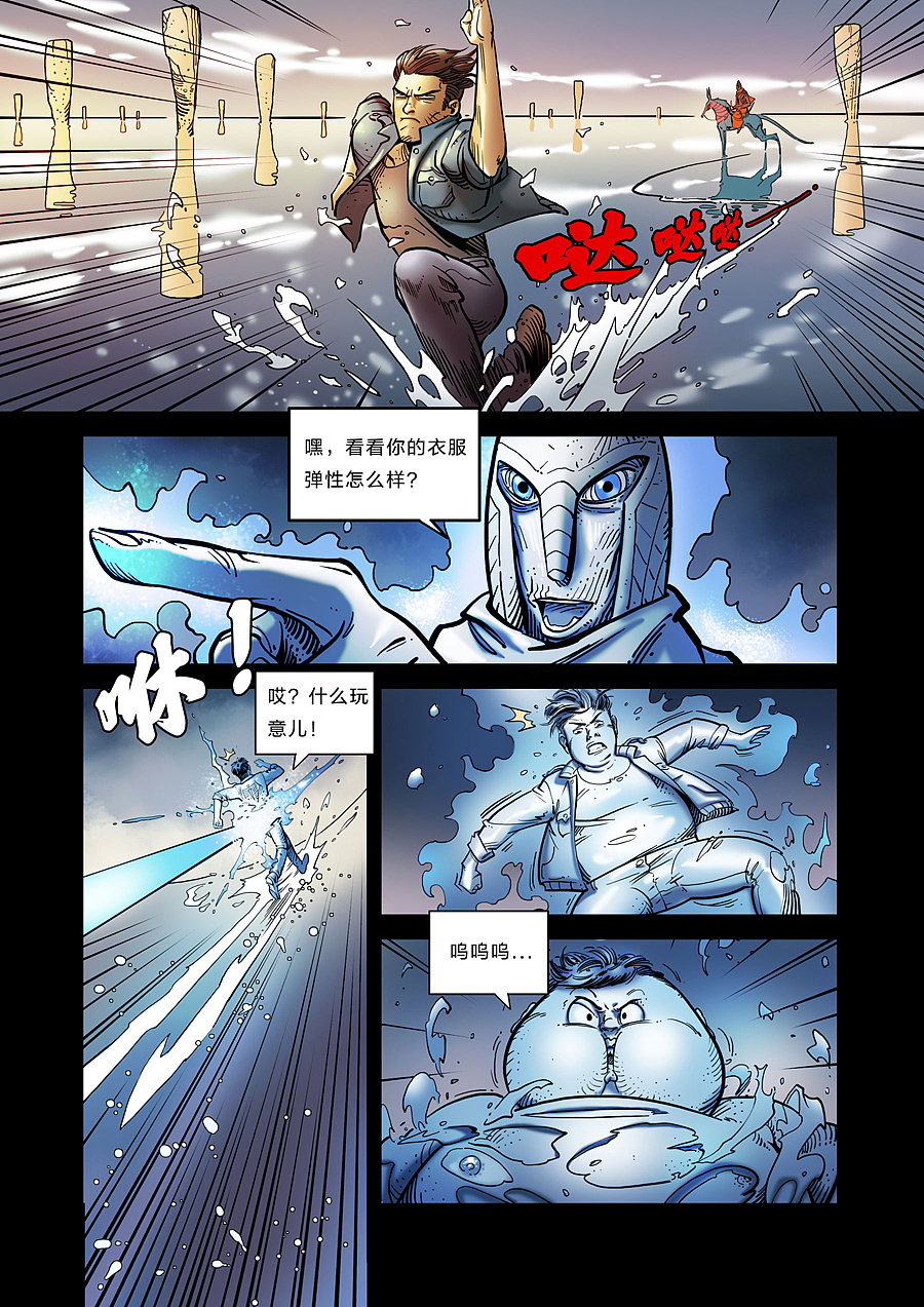 无限迷航第三话：永恒之城（图ZMTM2Mjg0MzM2） - 中/长篇漫画 - 站酷设计师李小山原创素材 - 站酷ZCOOL