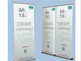 展架易拉宝