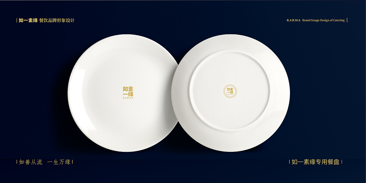 【如一素缘-新概念素食餐厅 】品牌创意呈现（图ZMTM4NDY5NDc2） - 品牌 - 站酷设计师刘线DotDotDesign原创素材 - 站酷ZCOOL