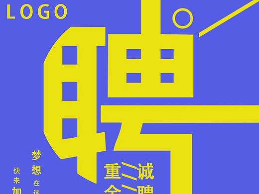 蓝色海报