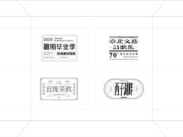 平面设计