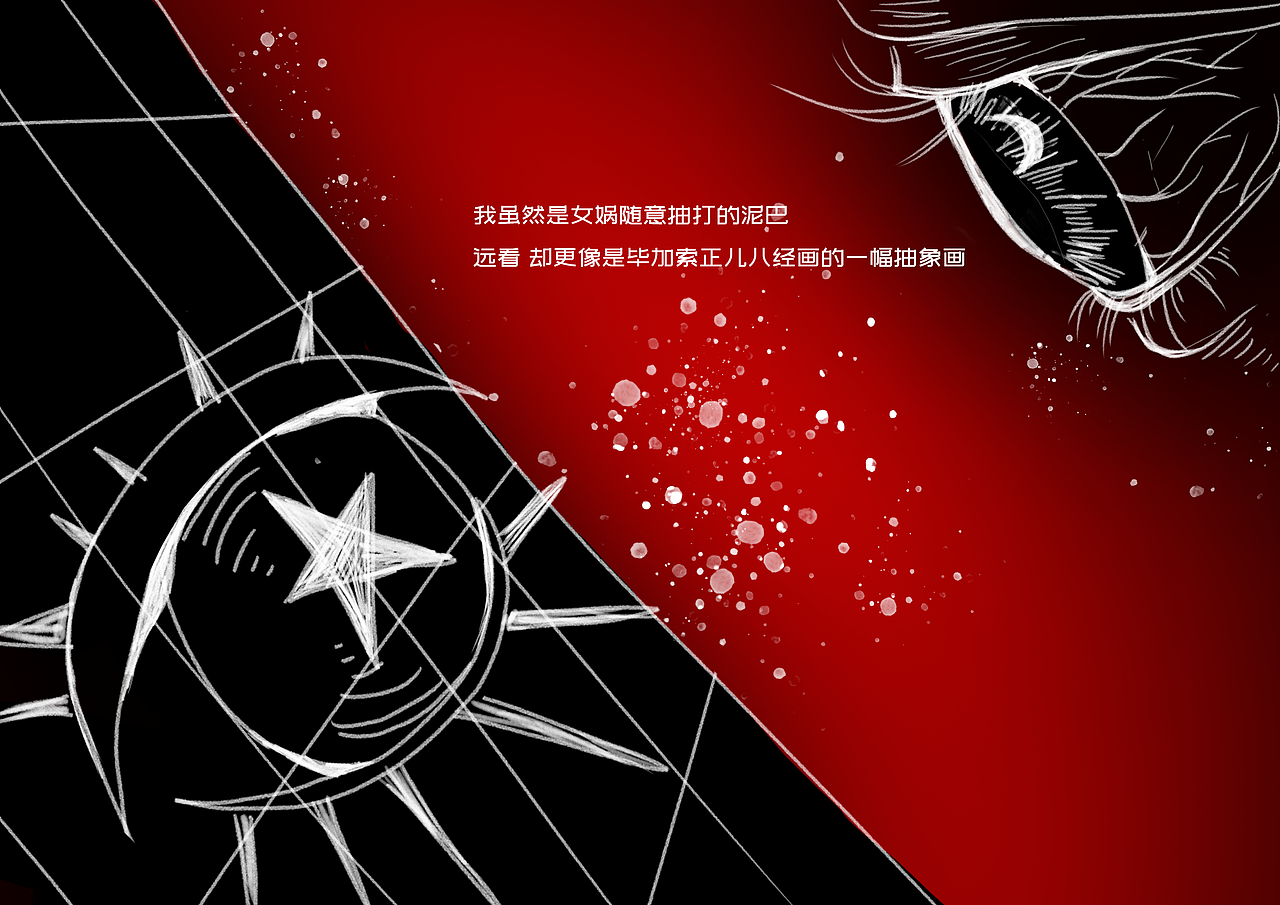 《我是壞的》詩歌練習(xí)（圖ZMjc3NjA5NTU2） - 創(chuàng)作習(xí)作 - 站酷設(shè)計(jì)師隨機(jī)回電話原創(chuàng)素材 - 站酷ZCOOL