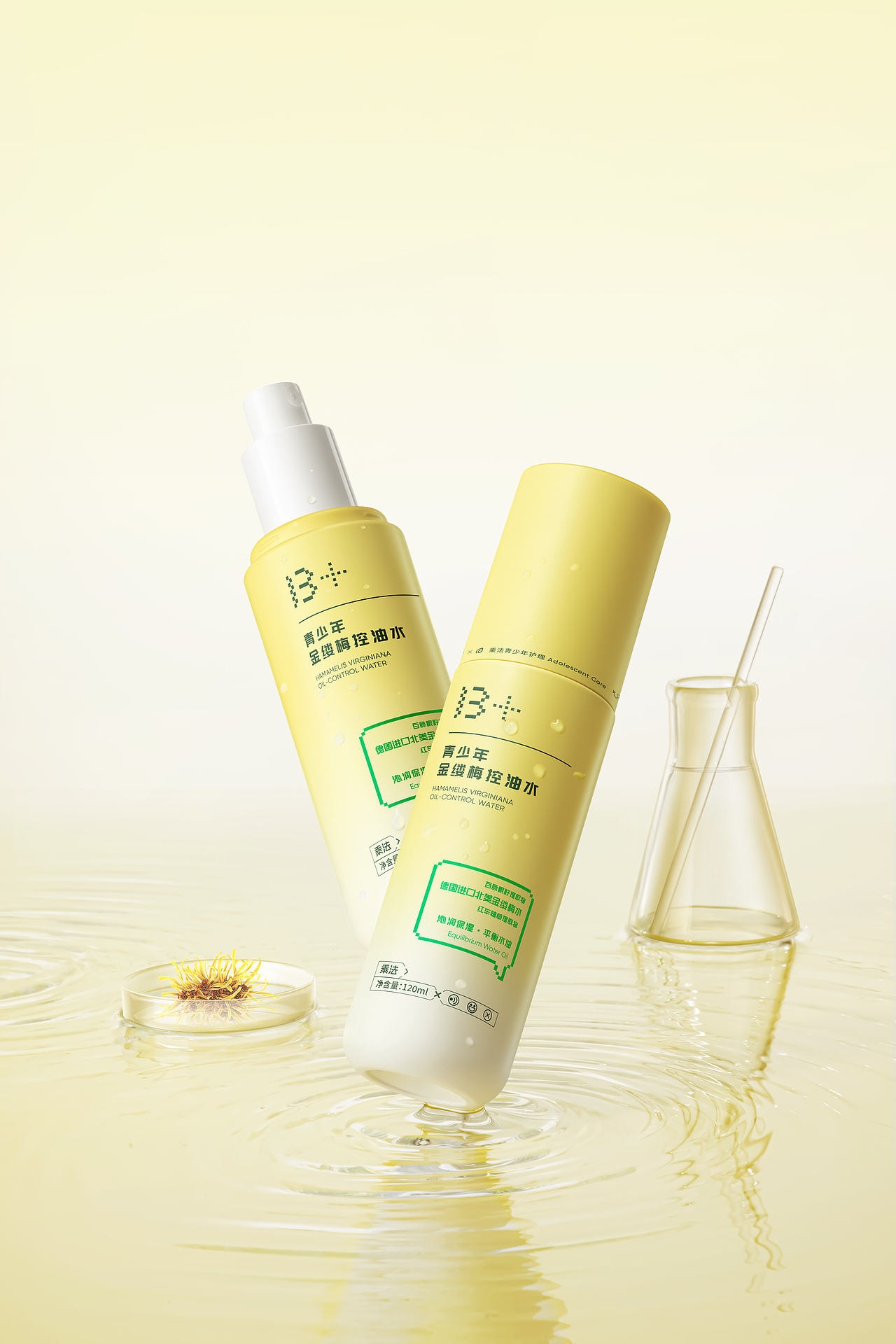 青少年金缕梅控油套装（图ZMzc0NTg3NDU2） - 产品摄影 - 站酷设计师DennyNandelion原创素材 - 站酷ZCOOL