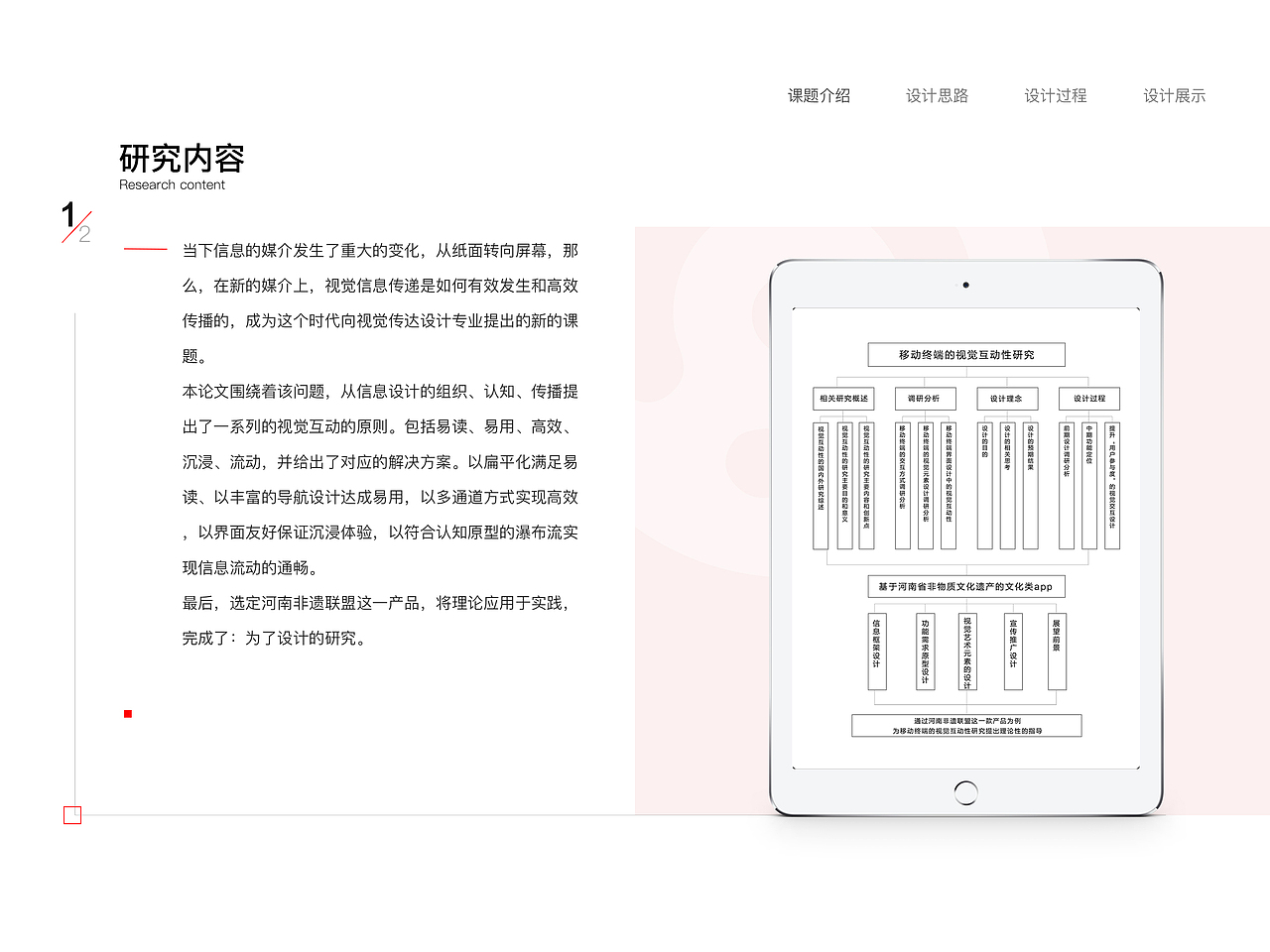 答辩ppt（图ZODAzMTY4MTI=） - PPT/Keynote - 站酷设计师小咩123原创素材 - 站酷ZCOOL