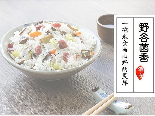 淘宝美食详情页