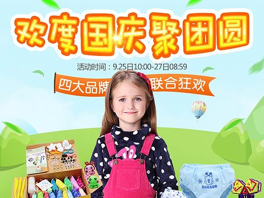 童装聚划算品牌团