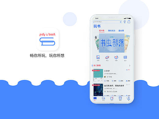 APP设计/玩书/软件设计（个人主页-ZMjY4ODI2ODA=） - APP界面 - 站酷设计师年糕唐原创素材 - 站酷ZCOOL